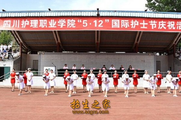 四川护理职业学院