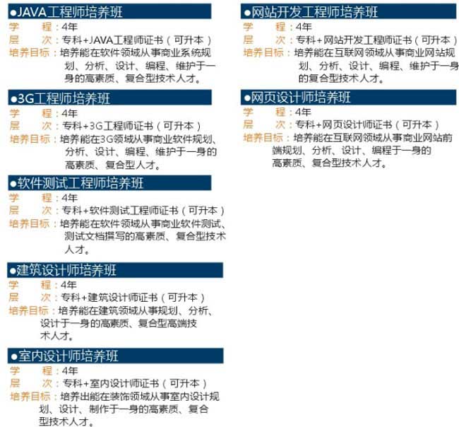 成都机电工程学校IT工程师培养班