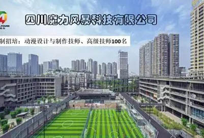 四川省德阳黄许职业中专学校魔力动漫班