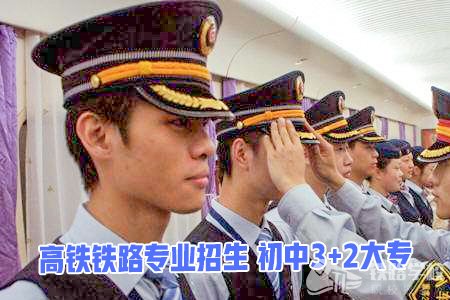 2021年四川适合男生学习的铁路专业有什么？