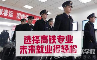 重庆轨道学校铁道机车专业简介