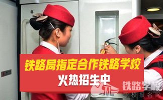 重庆轻轨学校招生