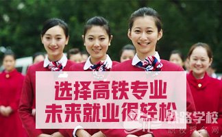 重庆轨道学校城市轨道交通专业介绍