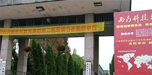 南充理工学校