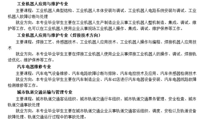 2021年重庆市科能高级技工学校招生简章