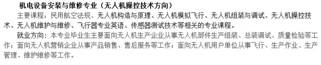 2021年重庆市科能高级技工学校招生简章