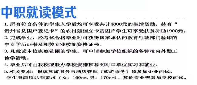 安顺机械工业学校就读模式