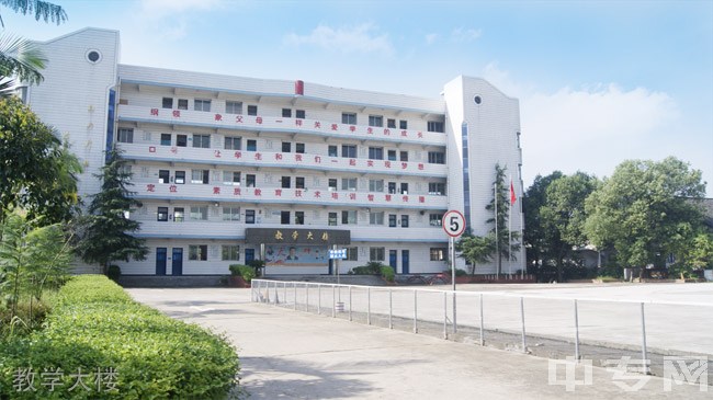 自贡市飞鱼职业学校教学大楼