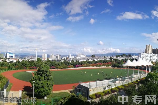 云南建设学校田径运动场