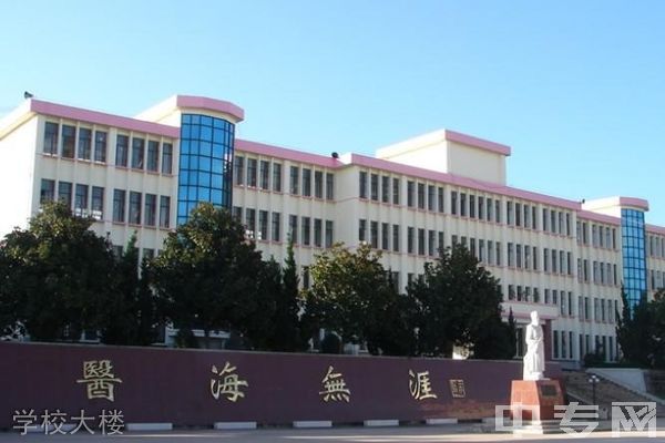 楚雄医药高等专科学校学校大楼