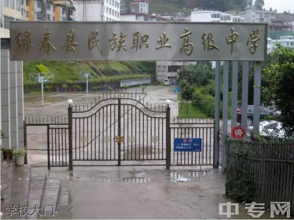 学校大门