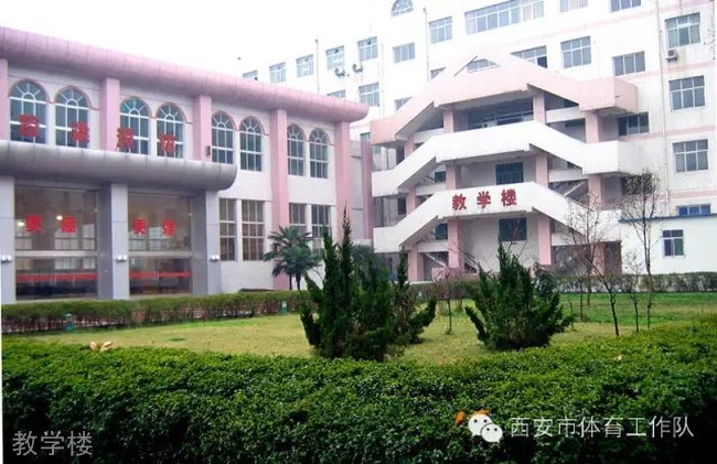 西安市体育运动学校教学楼