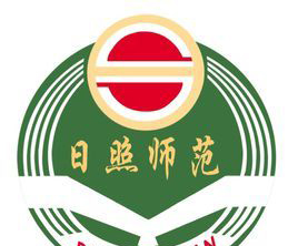 山东省日照师范学校