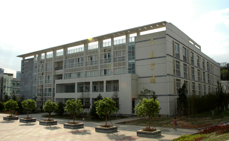 职业学校