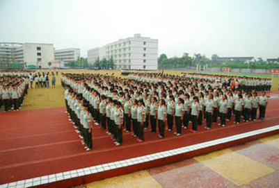 四川省阆中师范学校是公办学校吗