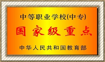 贵州省电子商务学校室内艺术设计与制作专业招生如何