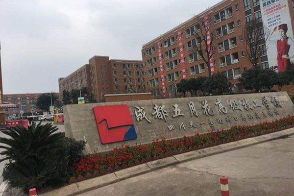 成都市周边中职类学校，成都市哪个学校中职好考