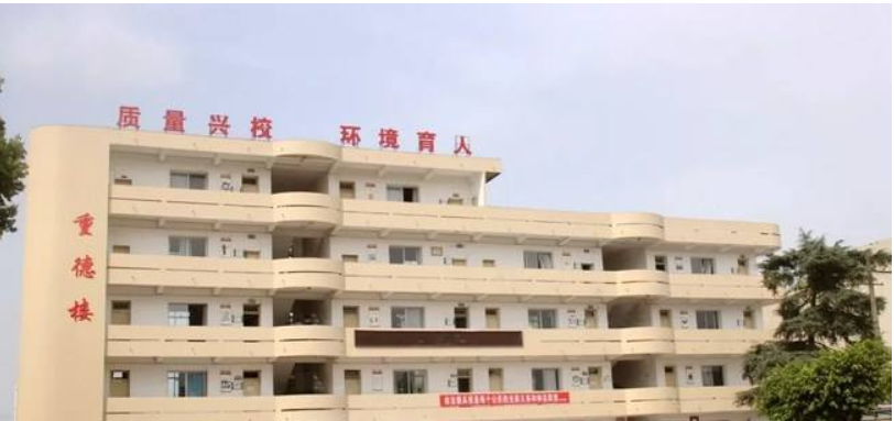 自贡市永安职业中学校