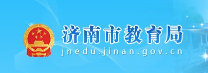 2021济南中考成绩查询入口