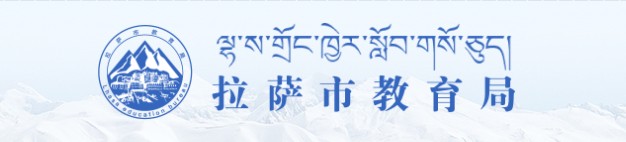 2021拉萨中考成绩查询入口