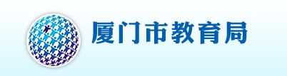 2021厦门中考成绩查询入口