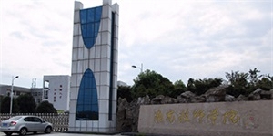 南充技师学院