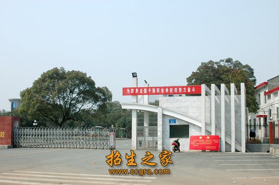 学校环境