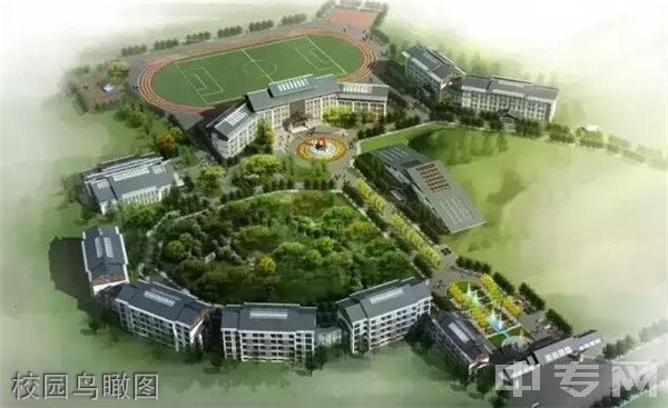 务川县中等职业学校(务川县职中)校园鸟瞰图